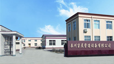 ̩�ݱ����ܵ��豸���޹�˾